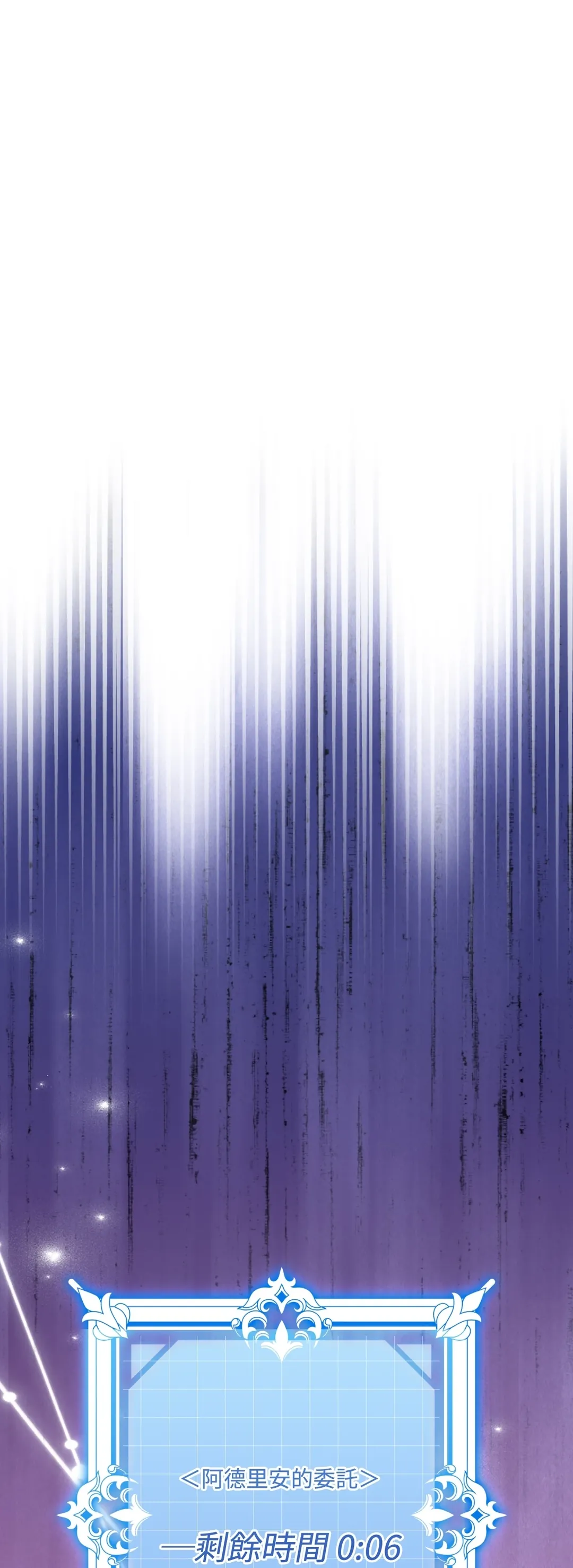 掉入暗黑逆后宫游戏中无法脱身第49話P1