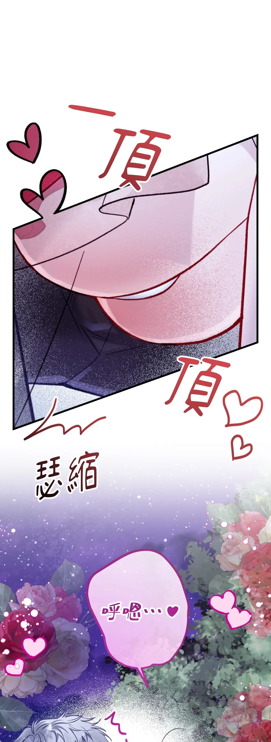 掉入暗黑逆后宫游戏中无法脱身第51話P1