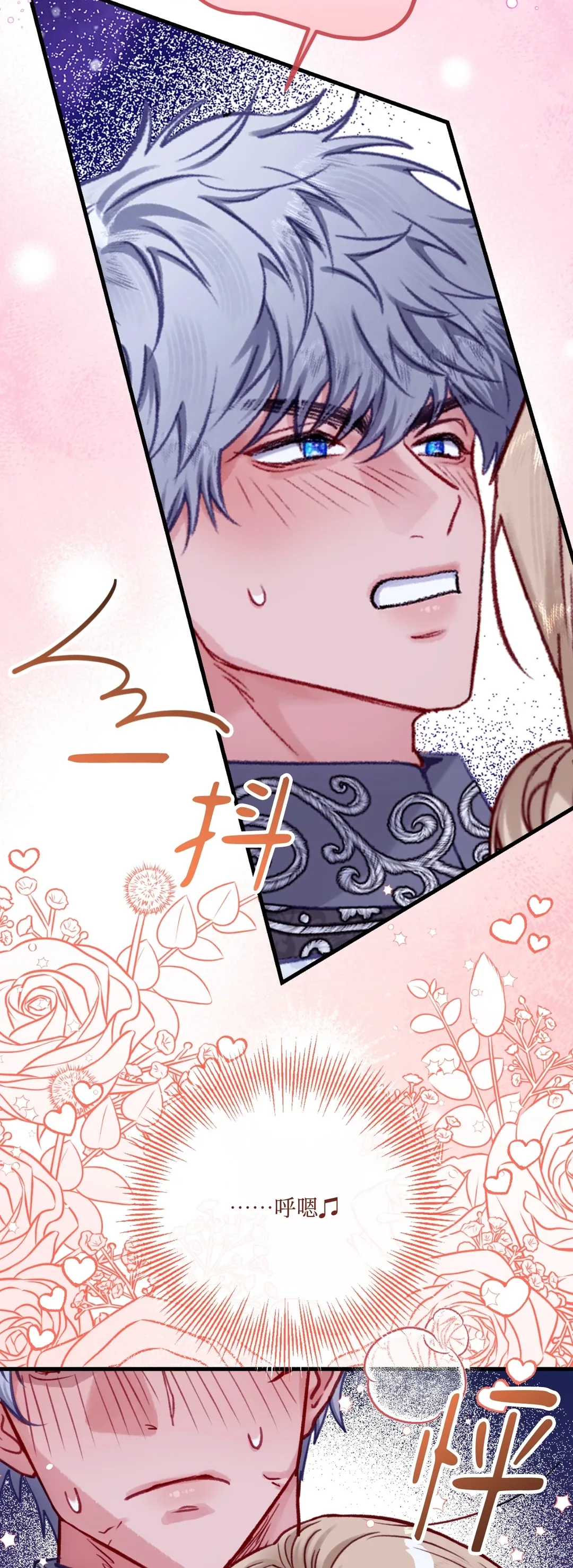 掉入暗黑逆后宫游戏中无法脱身第51話P3