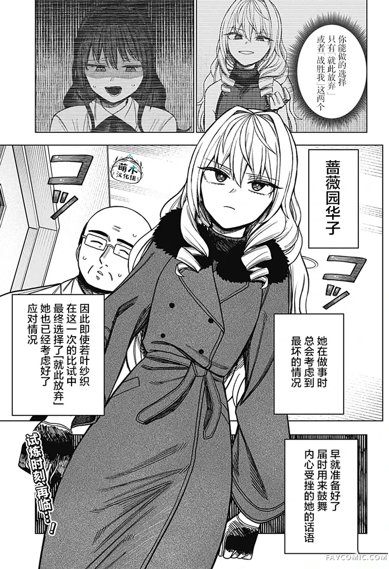 二人交织的黑白世界第12话P1