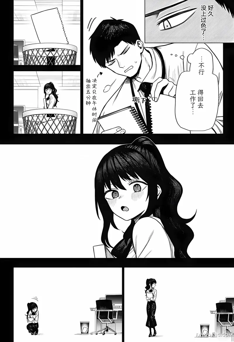 二人交织的黑白世界第2话P28