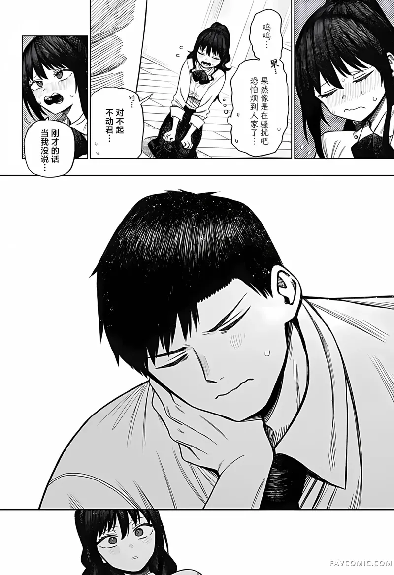 二人交织的黑白世界第2话P30