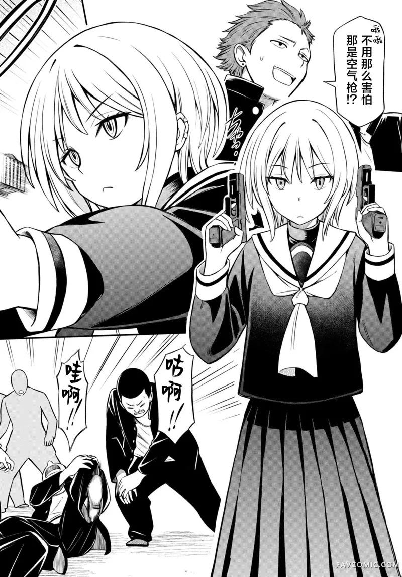 被干架最强的辣妹拖着走的放学后生活，得到她们的喜爱，我也变成最强？第05話P12