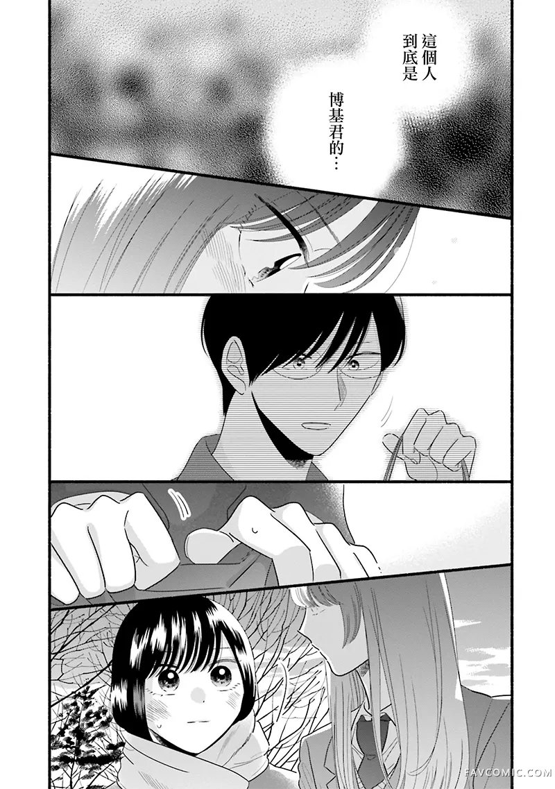 路人子之恋第49话P3