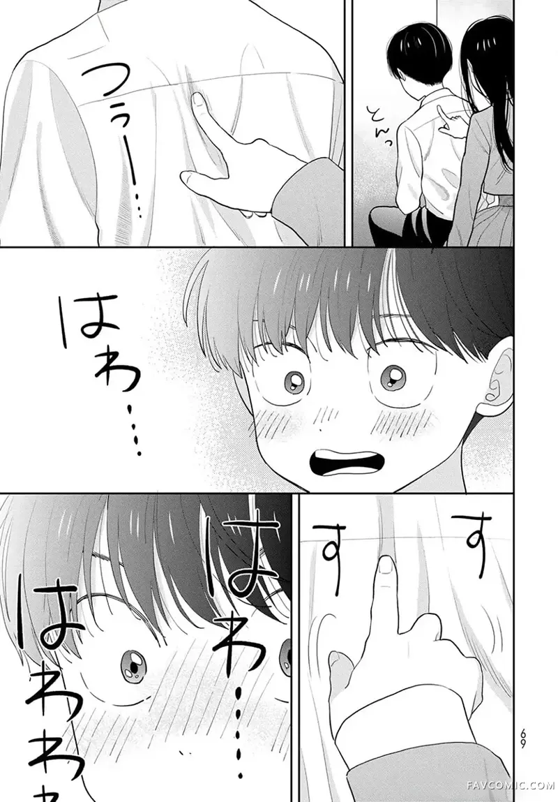 仅我知晓的秘密第02話P27