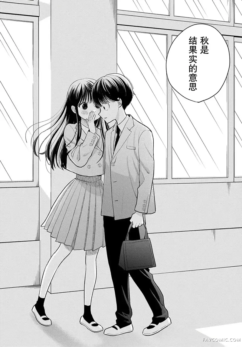 仅我知晓的秘密第02話P32