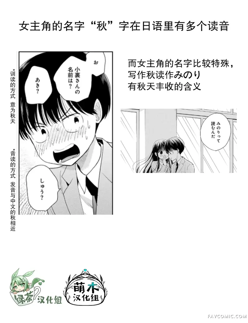 仅我知晓的秘密第02話P45