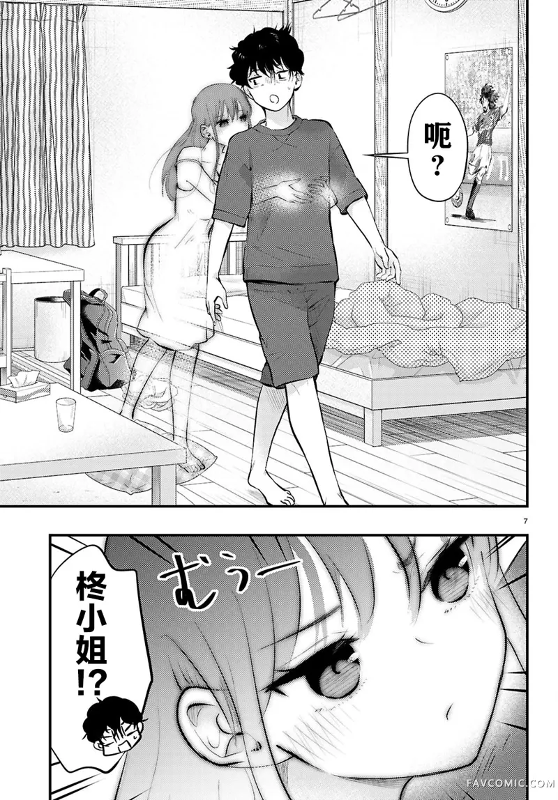 不要让她随便附身第04話P7