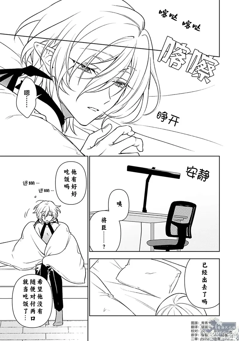 淫魔君的第一口第03話P3