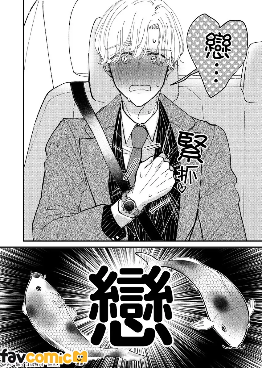 三优男一夜情后竟成纯情小处男第1话P31