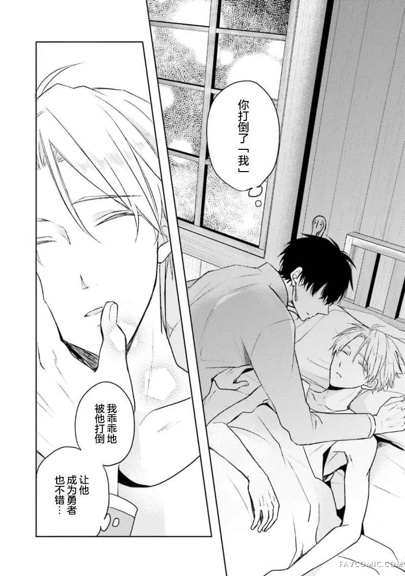 放产假的魔王与冒牌勇者第03話P18