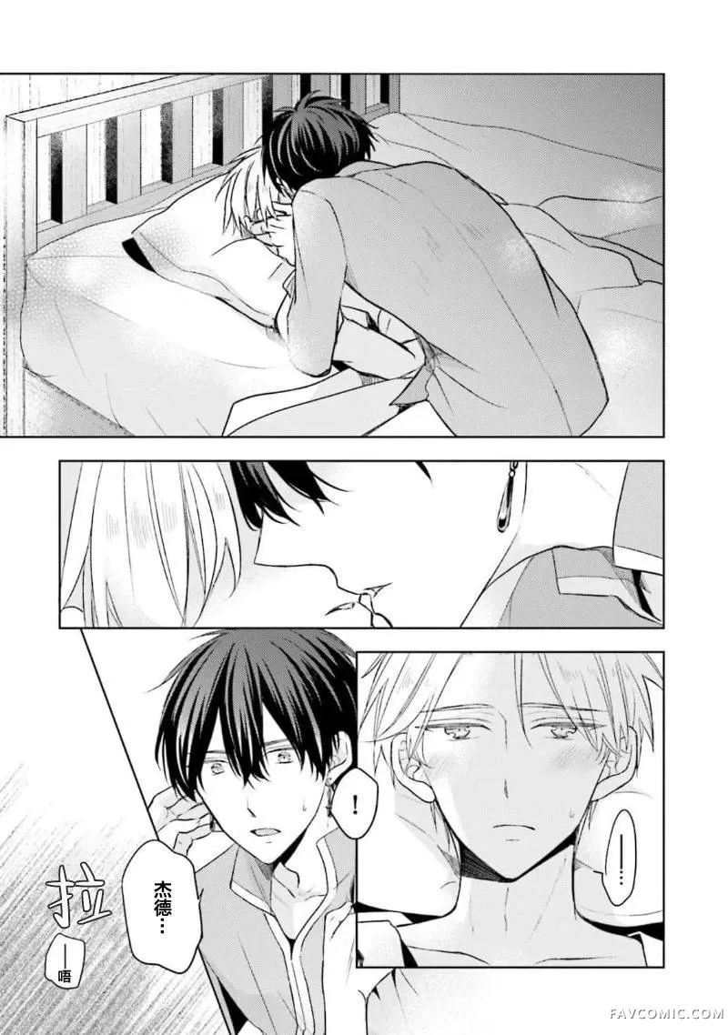 放产假的魔王与冒牌勇者第03話P19