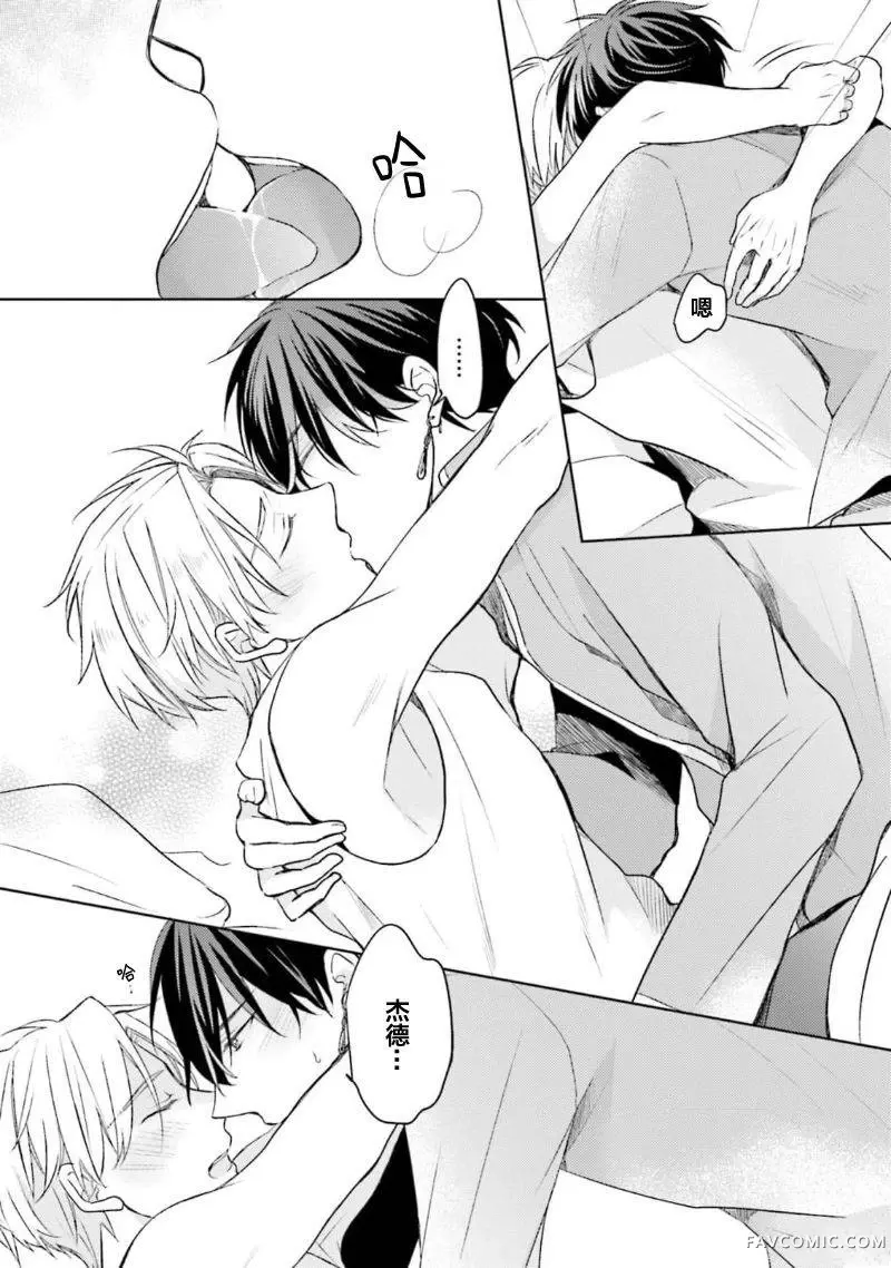 放产假的魔王与冒牌勇者第03話P20