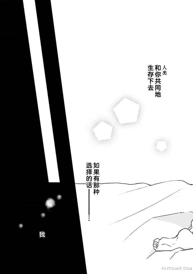 放产假的魔王与冒牌勇者第03話P25