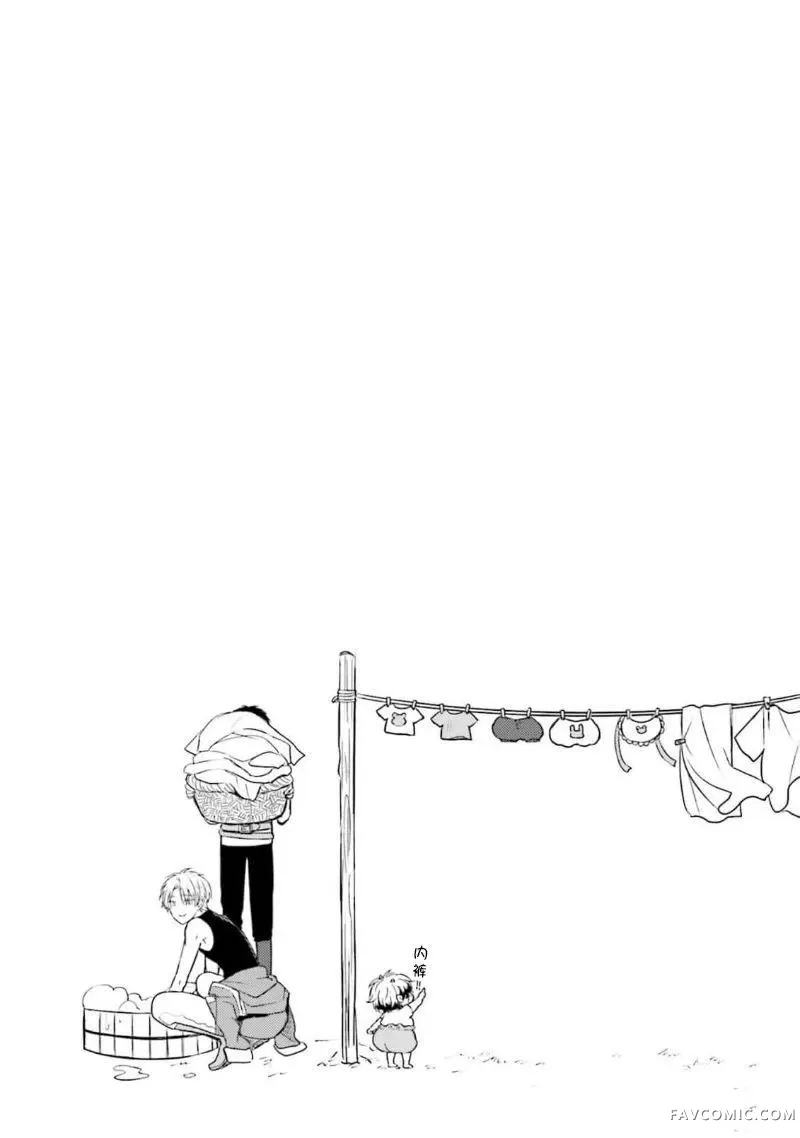 放产假的魔王与冒牌勇者第03話P32