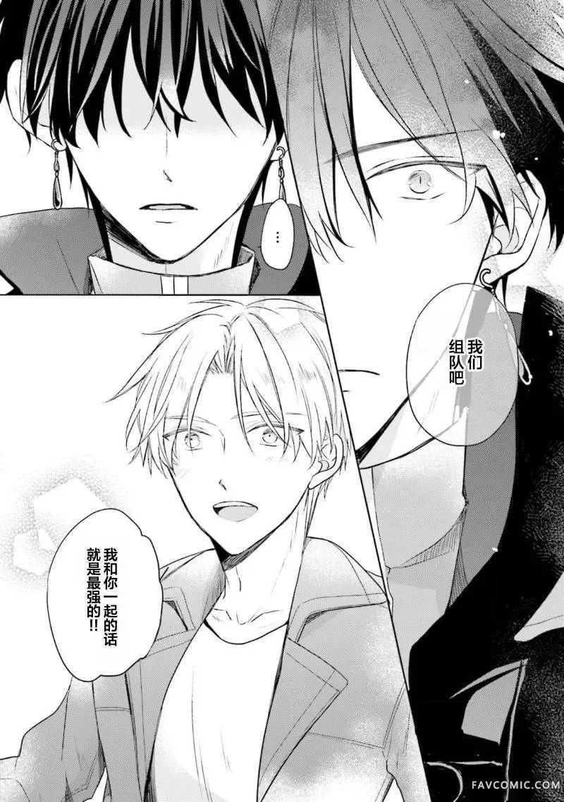 放产假的魔王与冒牌勇者第03話P6