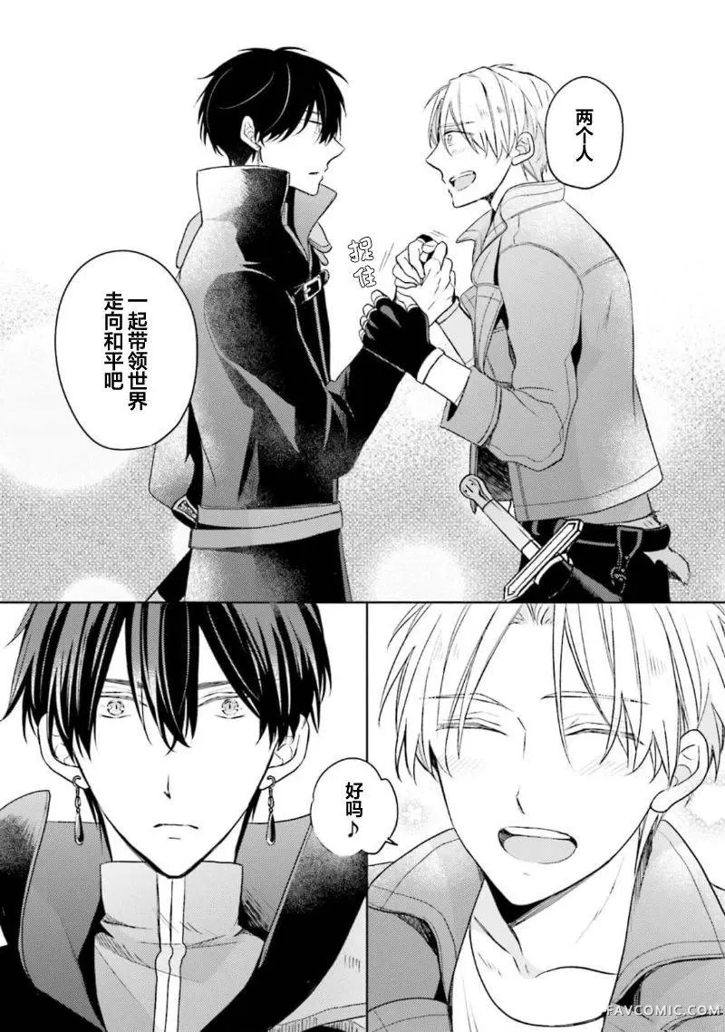 放产假的魔王与冒牌勇者第03話P7