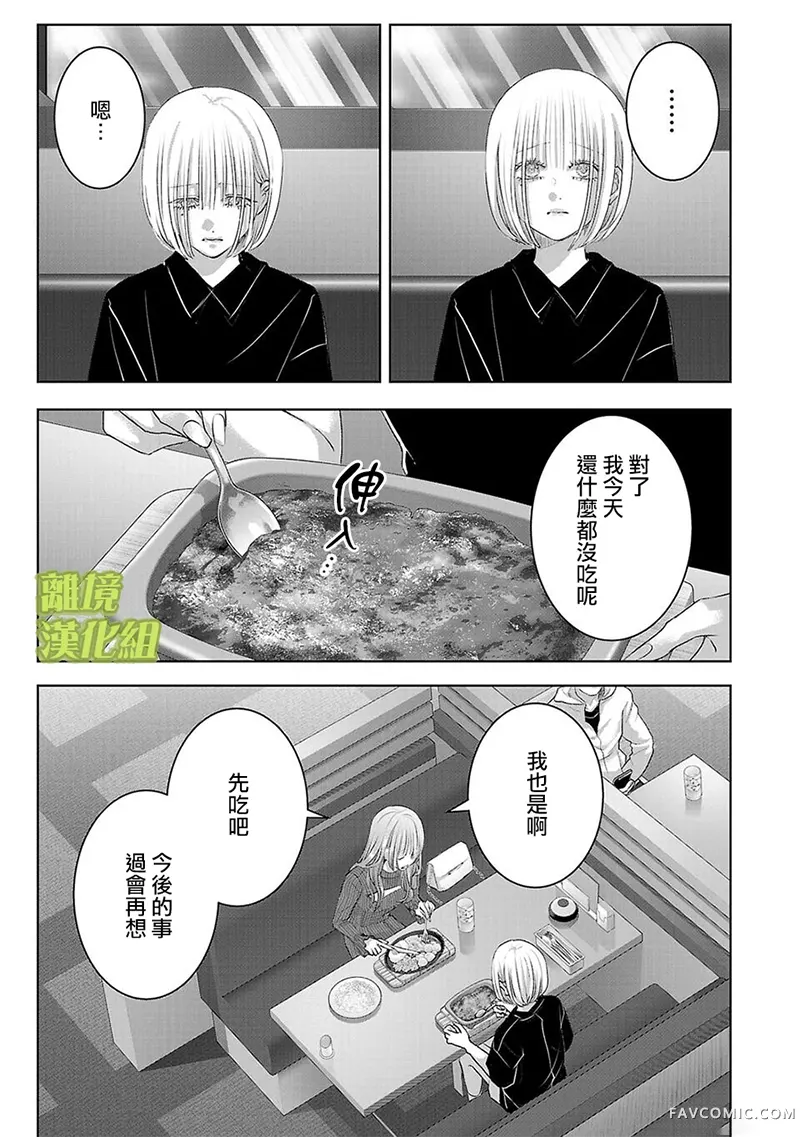 璀璨之光第55话P3