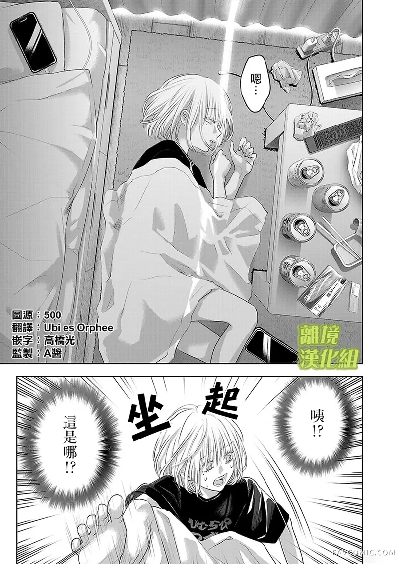 璀璨之光第56话P1