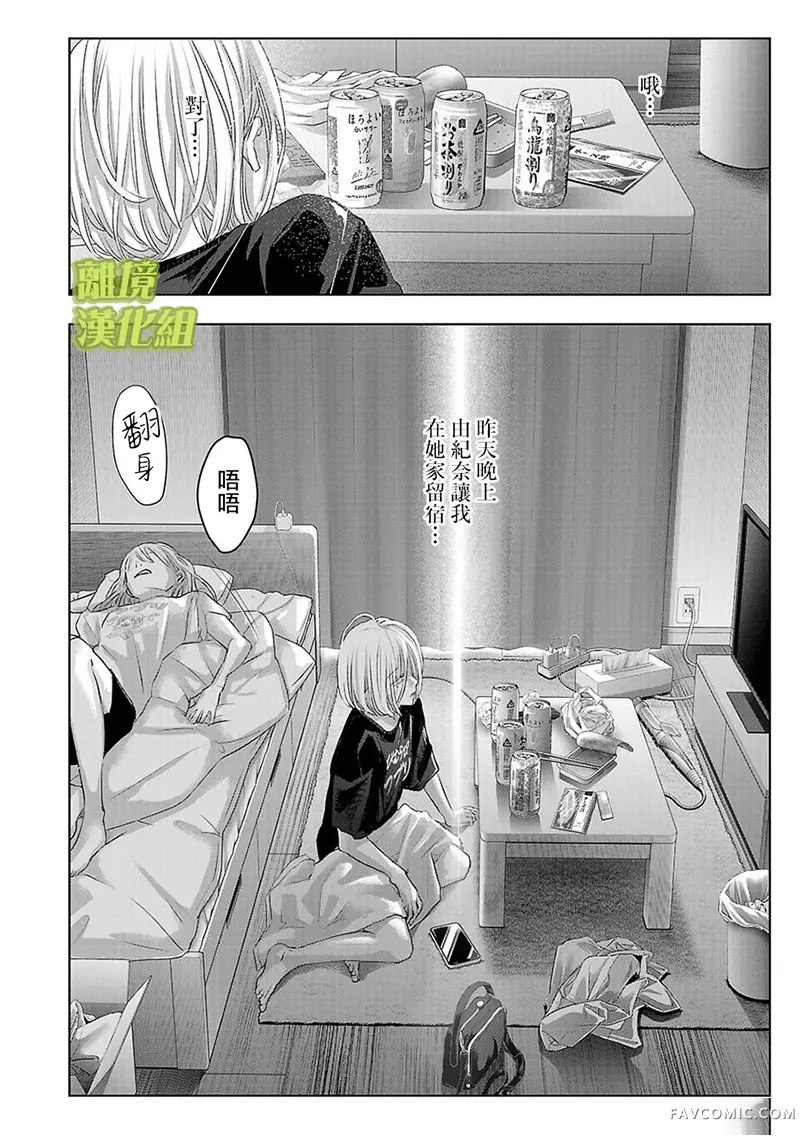 璀璨之光第56话P2