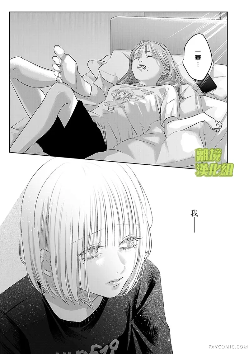 璀璨之光第56话P3