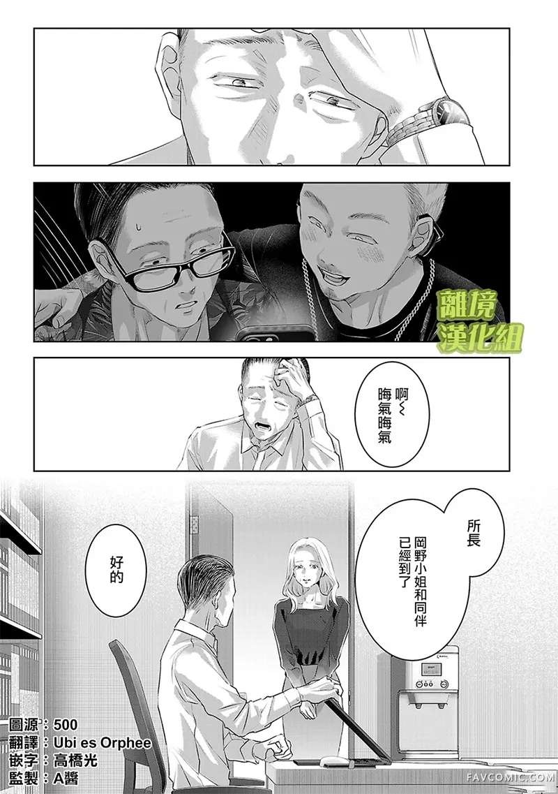 璀璨之光第57话P3