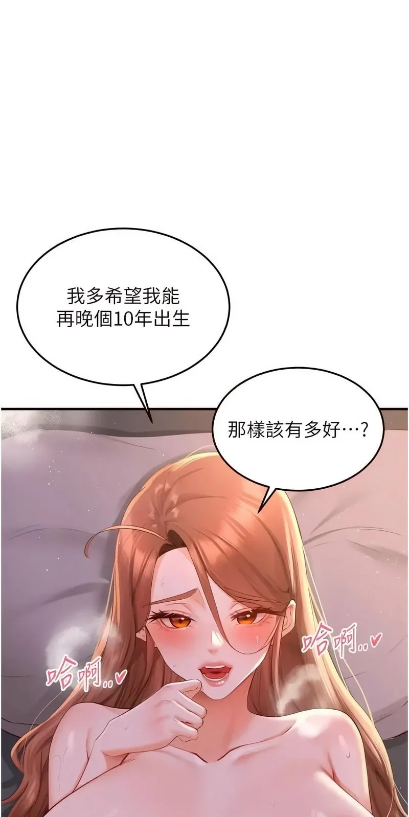 熟女自助餐第77话P1