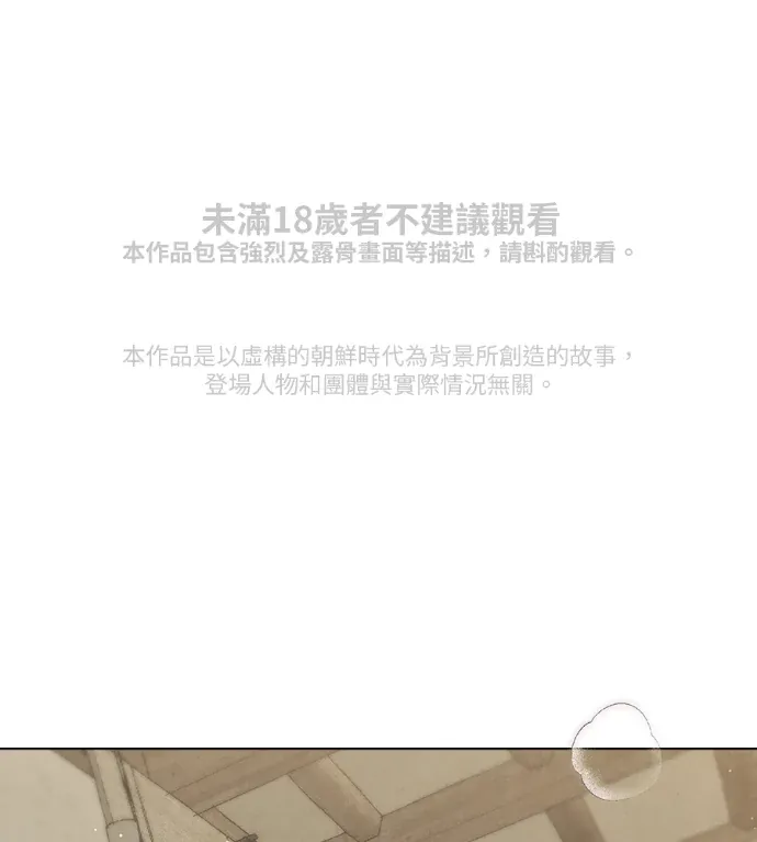 暴夜 (完整版)第95話P2