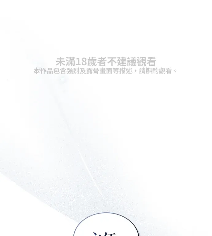 暴夜 (完整版)外傳2 (完)P1