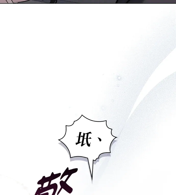 暴夜 (完整版)外傳2 (完)P3