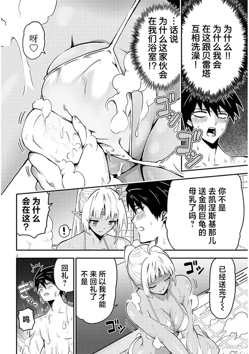 榨乳猎人的异世界榨乳纪第20話P2