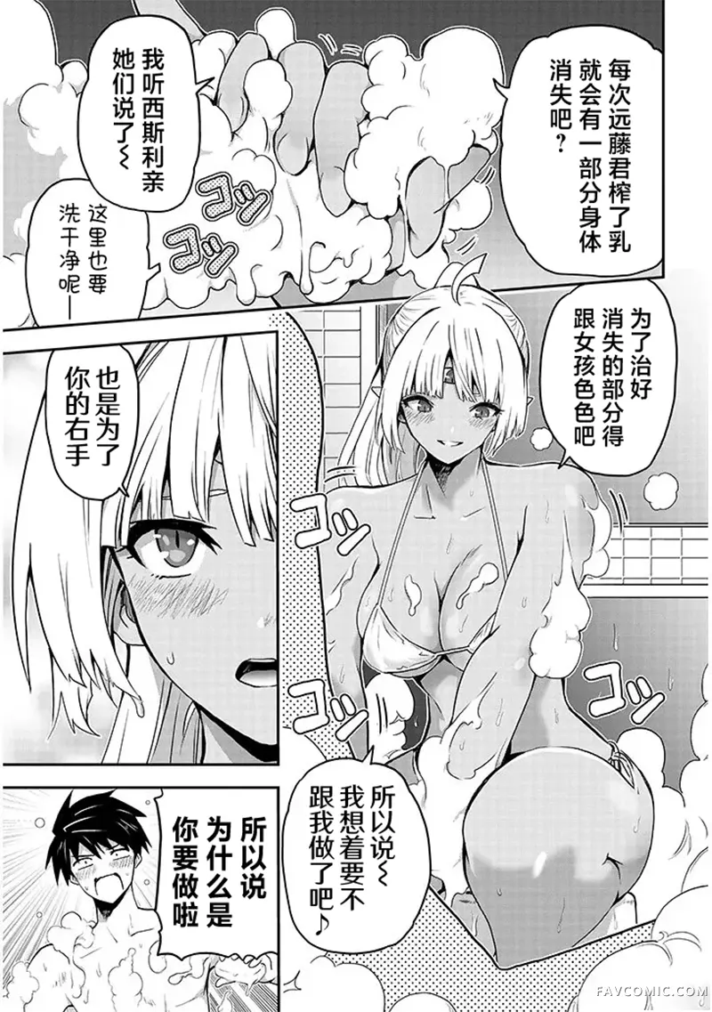 榨乳猎人的异世界榨乳纪第20話P3