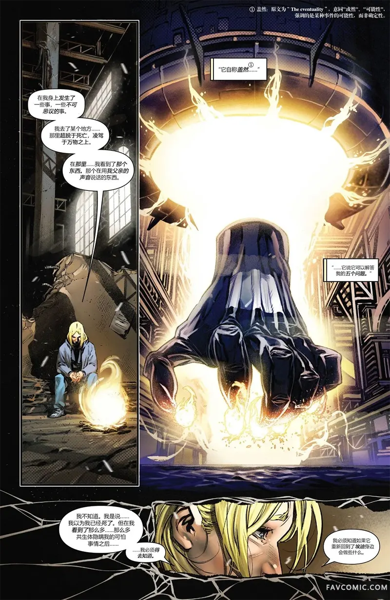 毒液战争第01卷P18