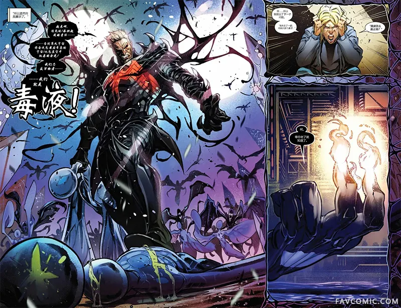 毒液战争第01卷P19