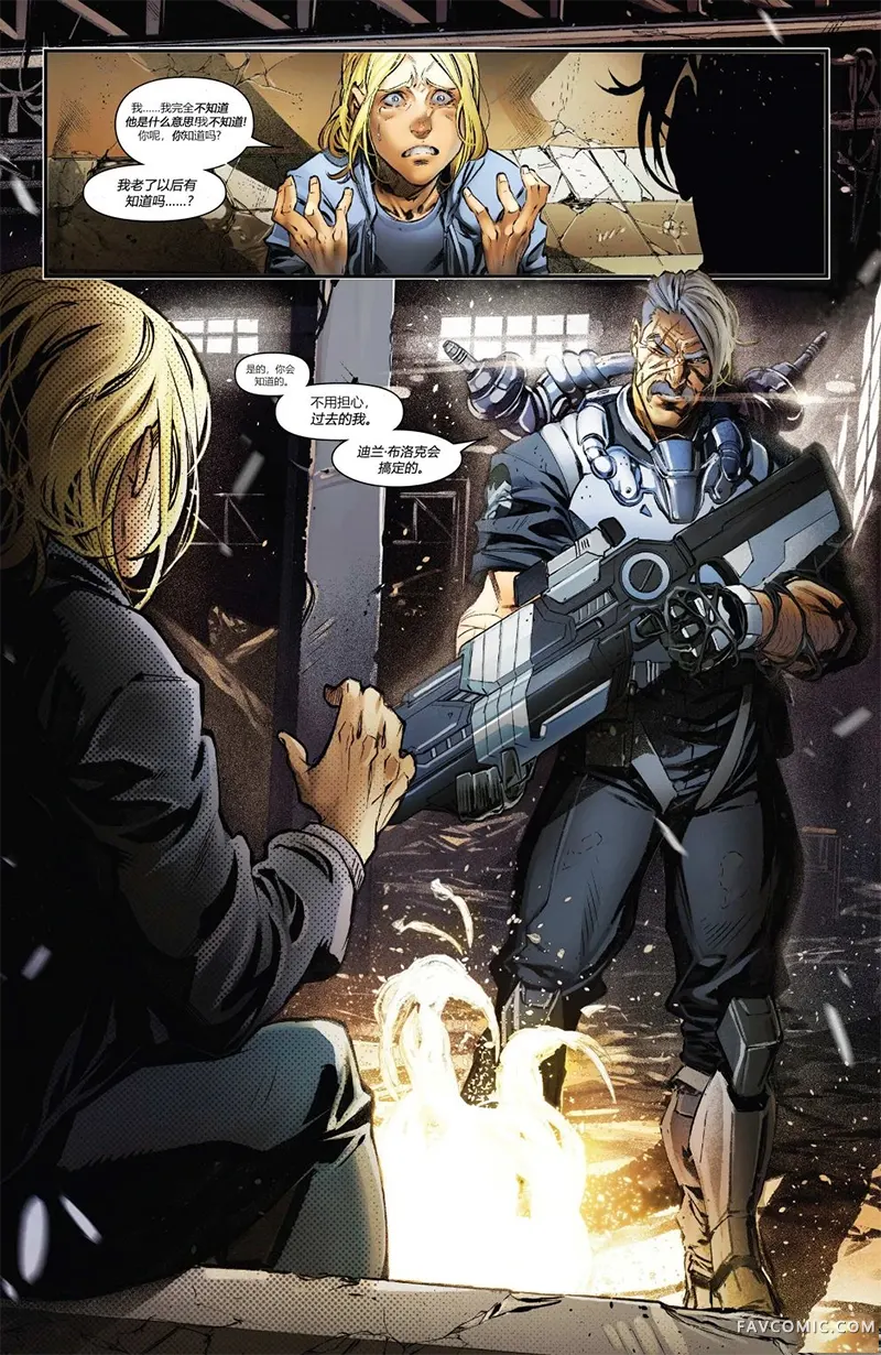 毒液战争第01卷P20