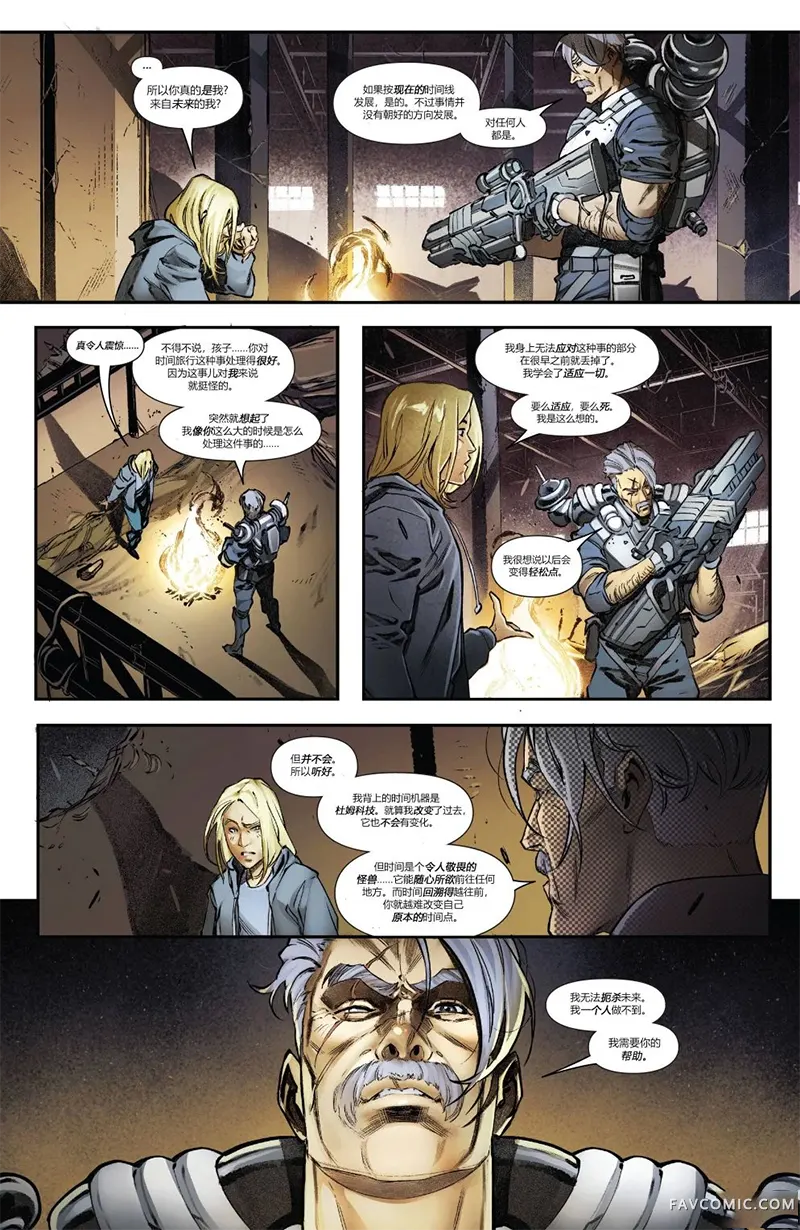 毒液战争第01卷P21