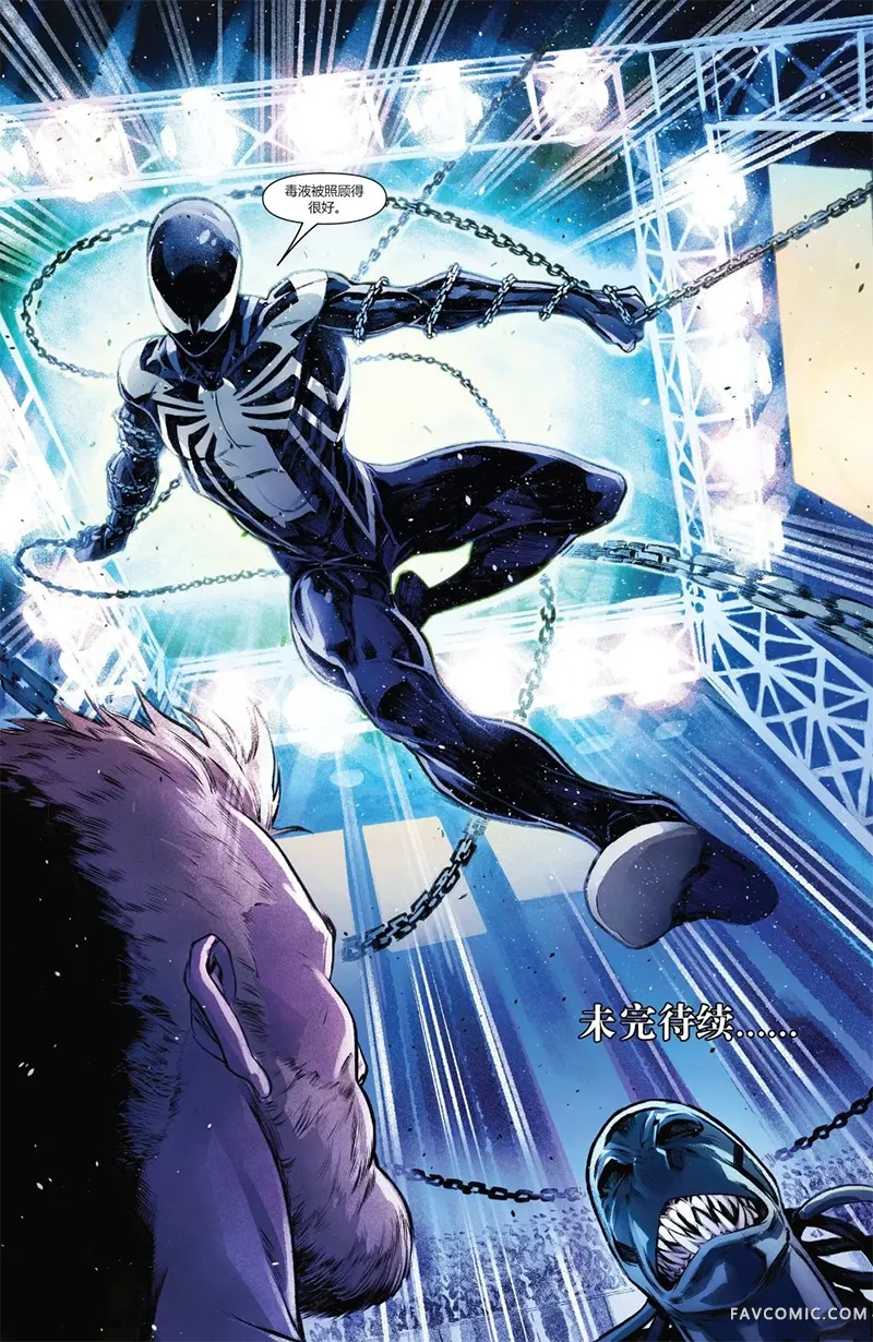 毒液战争第01卷P34