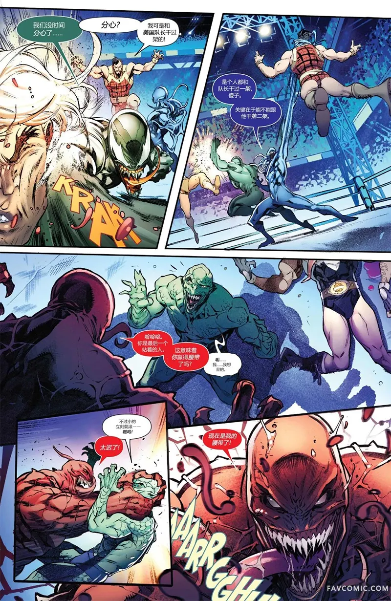 毒液战争第01卷P6