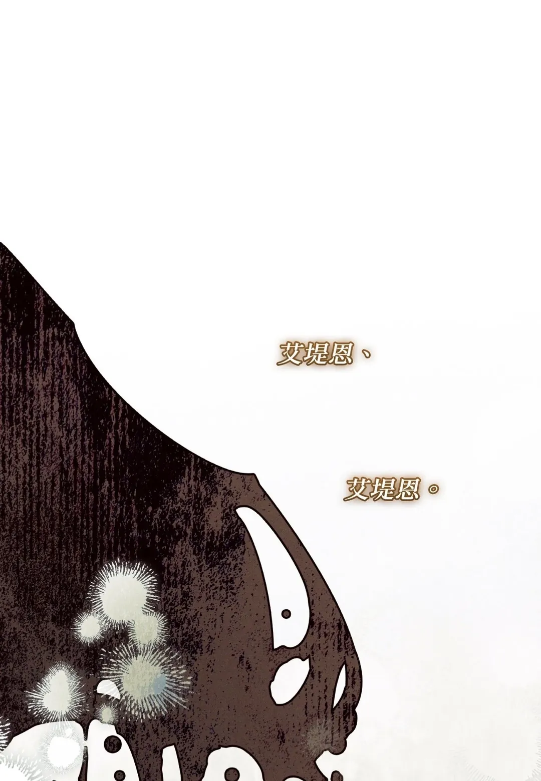 混混皇子隐瞒自己是Omega第92話P1