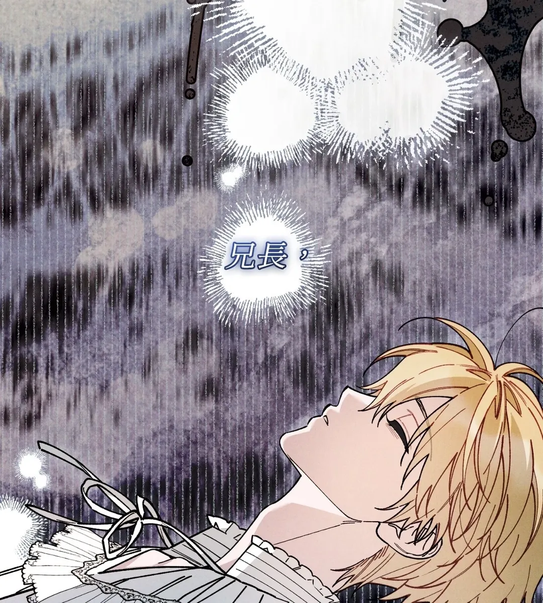 混混皇子隐瞒自己是Omega第92話P3