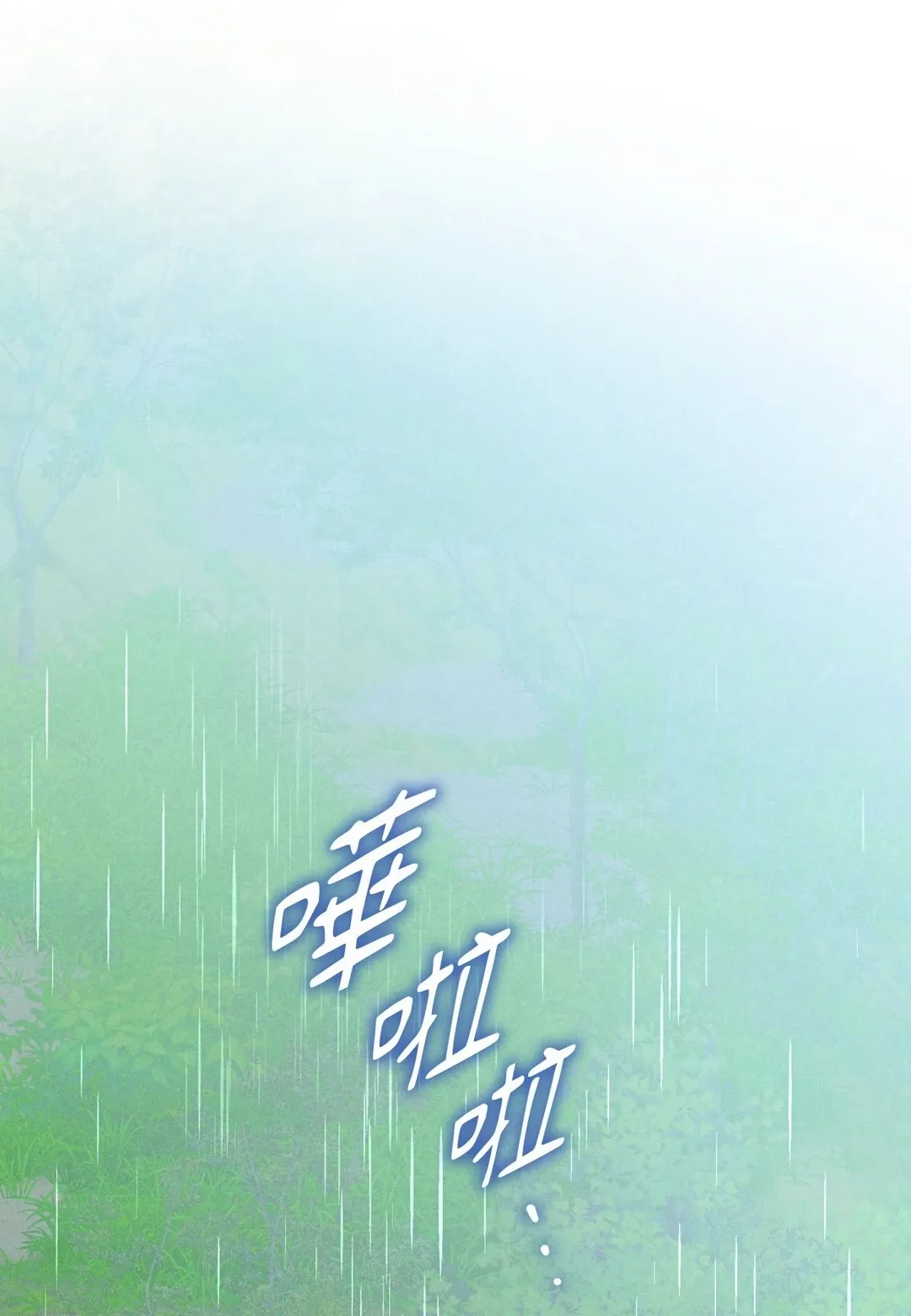 混混皇子隐瞒自己是Omega第94話P1