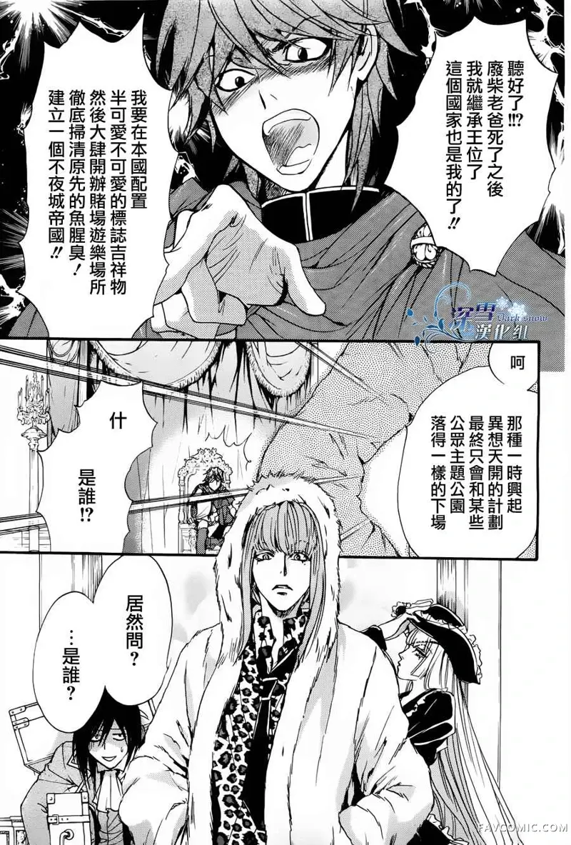 路德维希幻想曲第01话人鱼篇P10