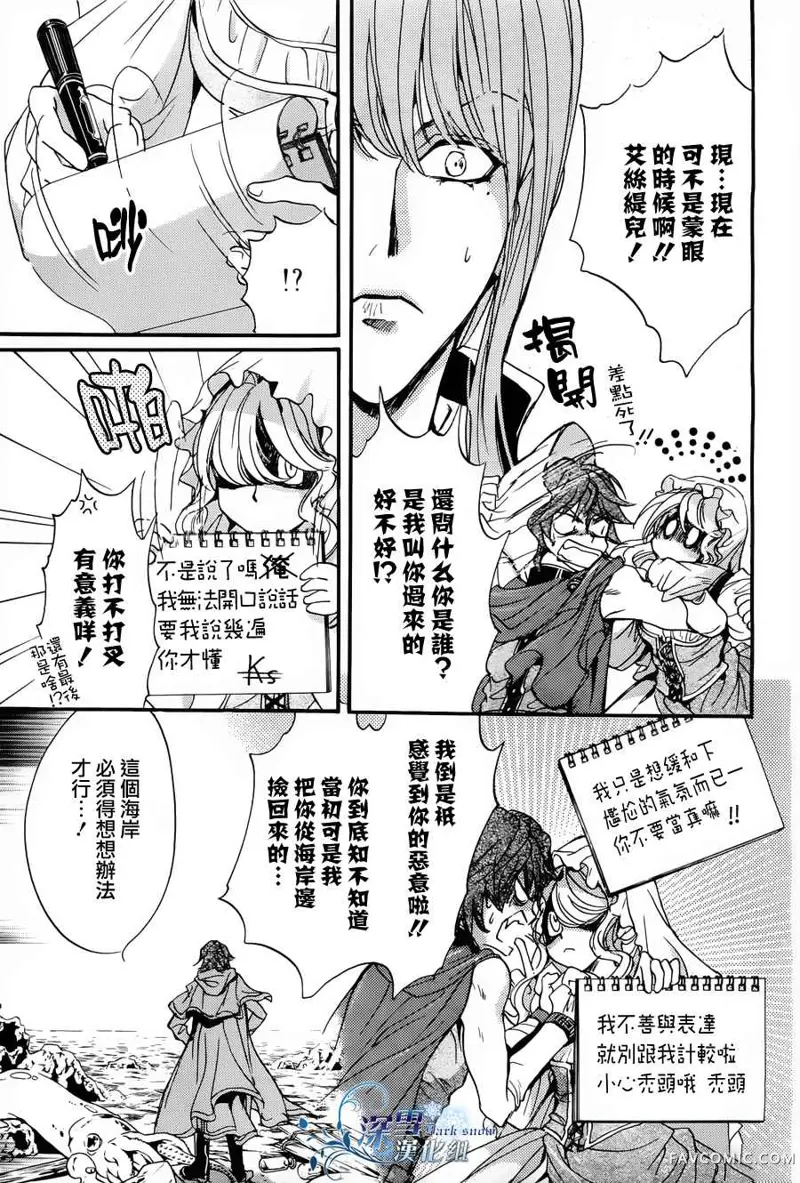 路德维希幻想曲第01话人鱼篇P14