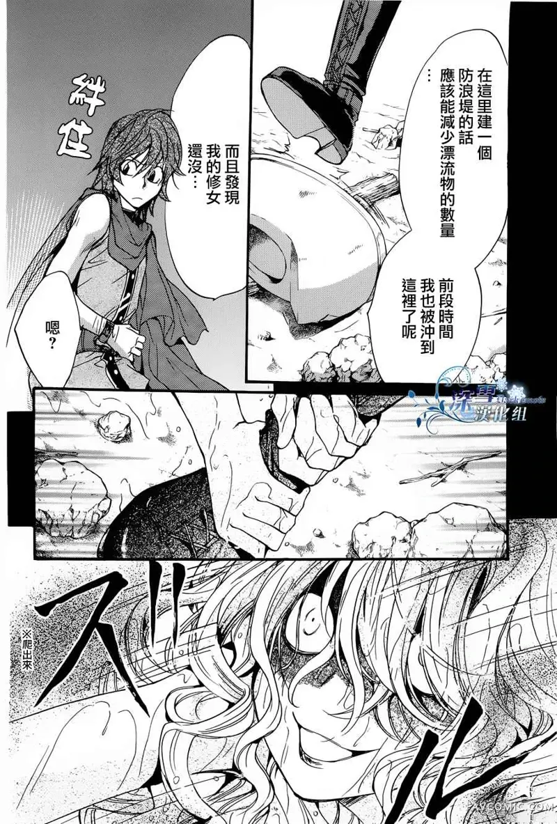 路德维希幻想曲第01话人鱼篇P15