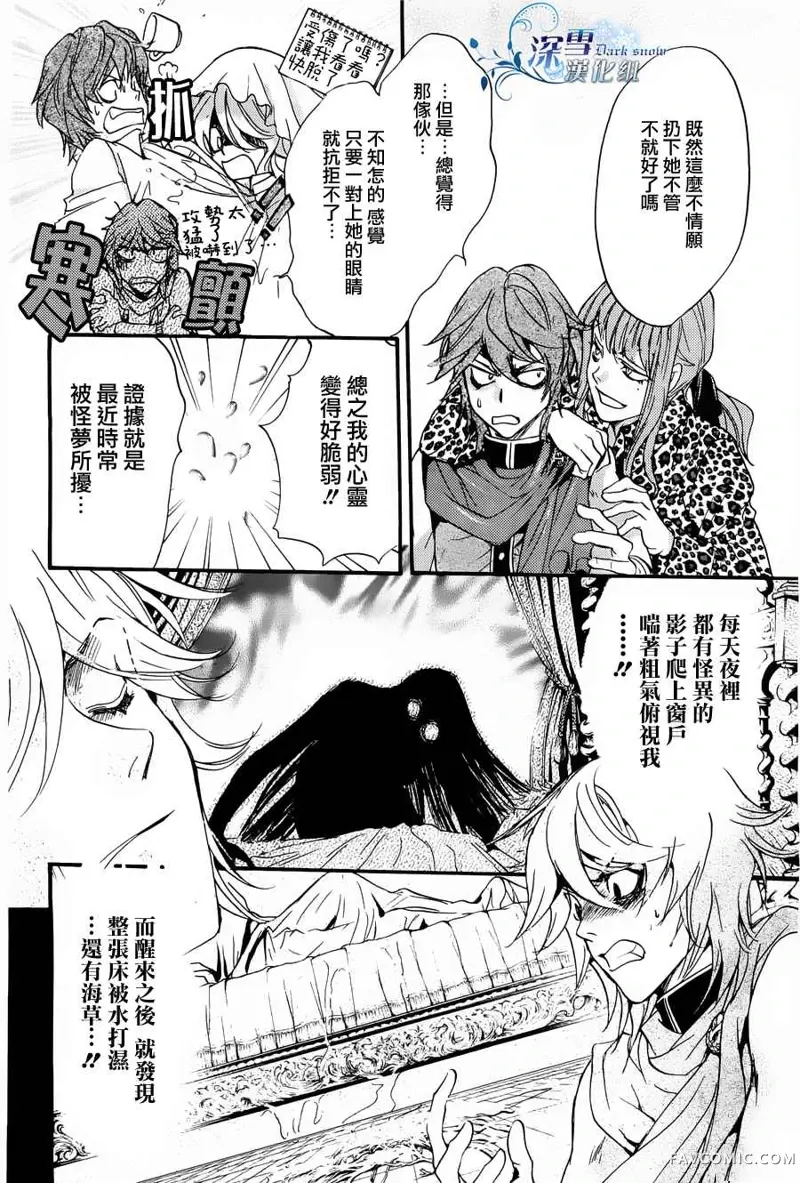 路德维希幻想曲第01话人鱼篇P17