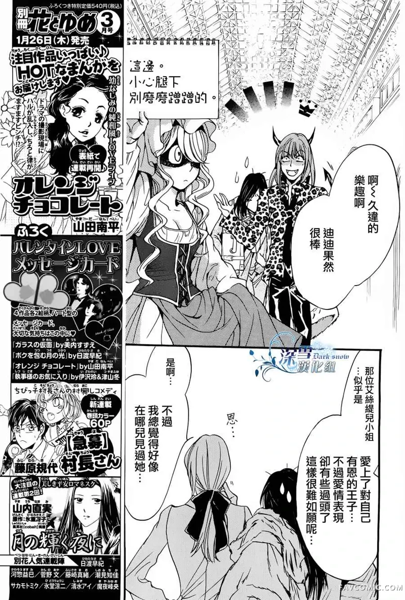 路德维希幻想曲第01话人鱼篇P20