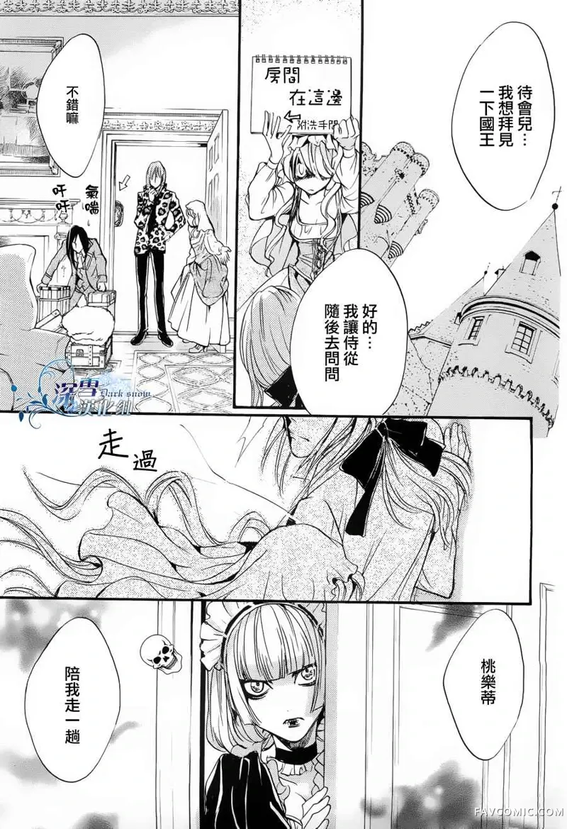 路德维希幻想曲第01话人鱼篇P22