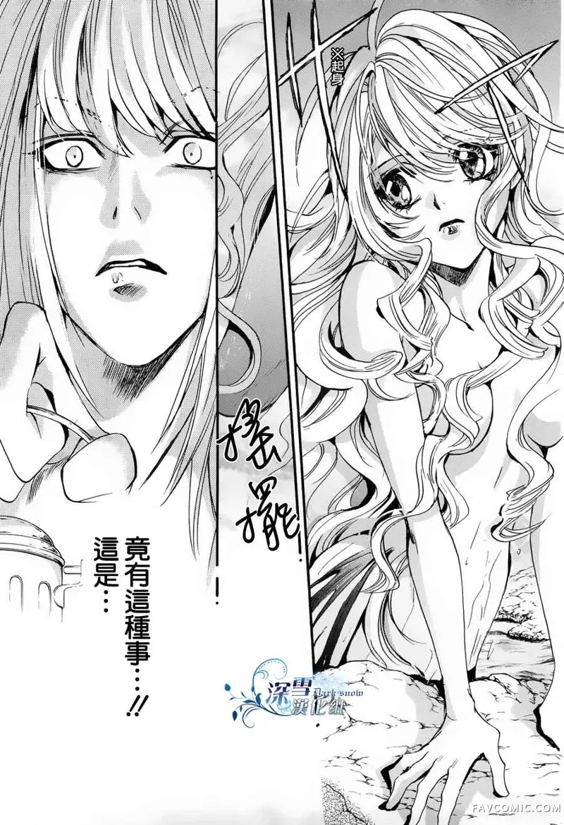 路德维希幻想曲第01话人鱼篇P26