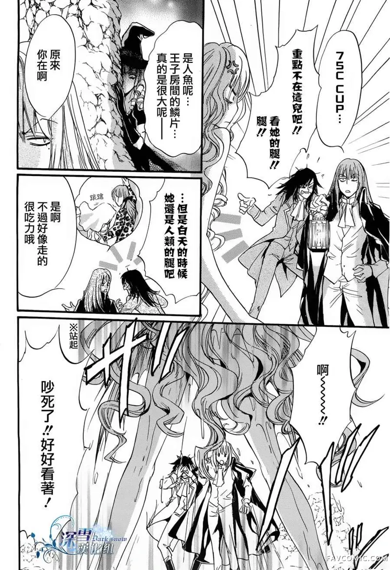 路德维希幻想曲第01话人鱼篇P27