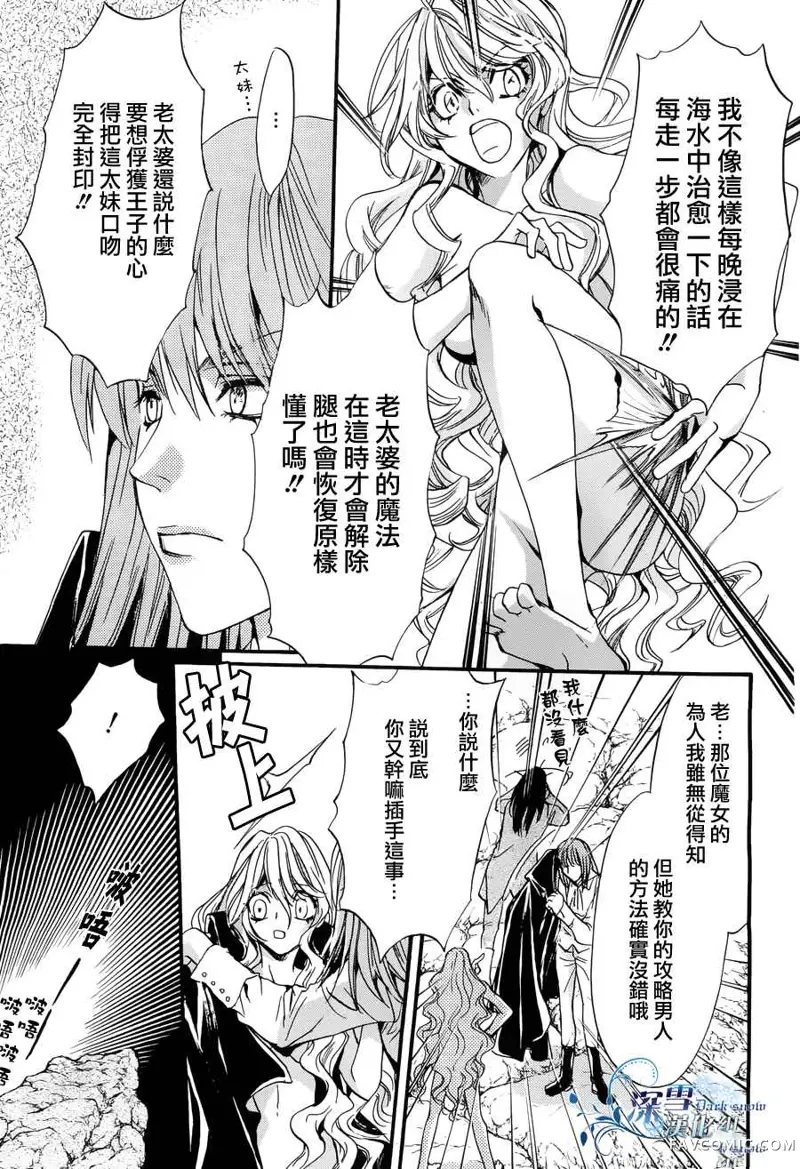 路德维希幻想曲第01话人鱼篇P28